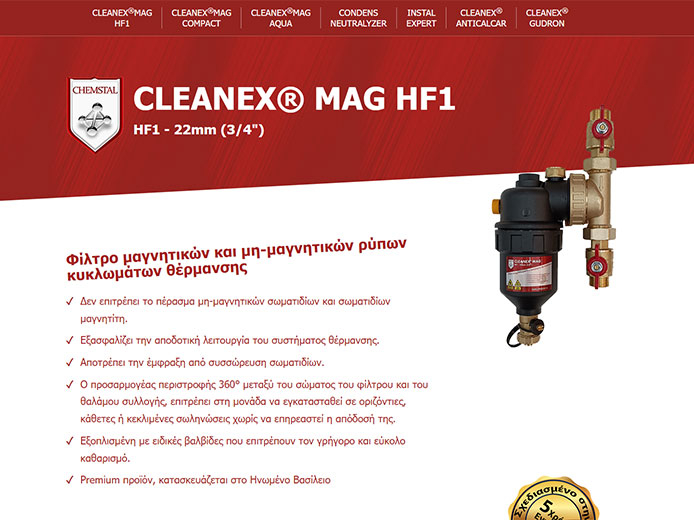 Κατασκευή Ιστοσελίδας | Φίλτρο μαγνητικών | Cleanexmag