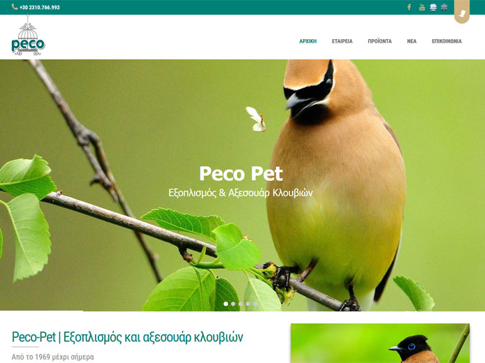 Κατασκευή Ιστοσελίδας | Peco Pet