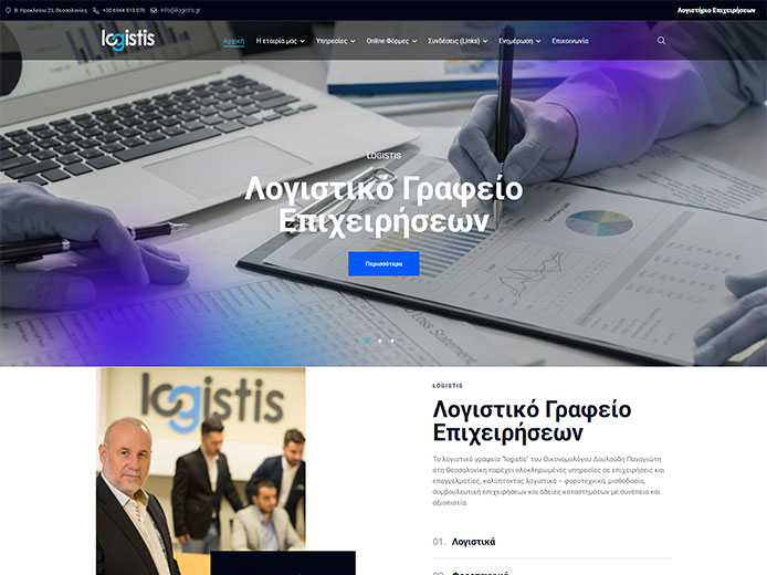 Website Development | Accountant