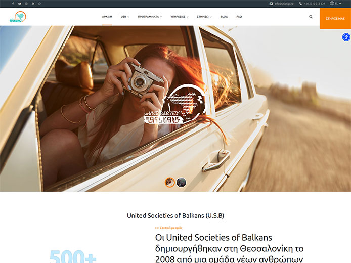 Κατασκευή Ιστοσελίδας | United Societies of Balkans | Non-governmental organization
