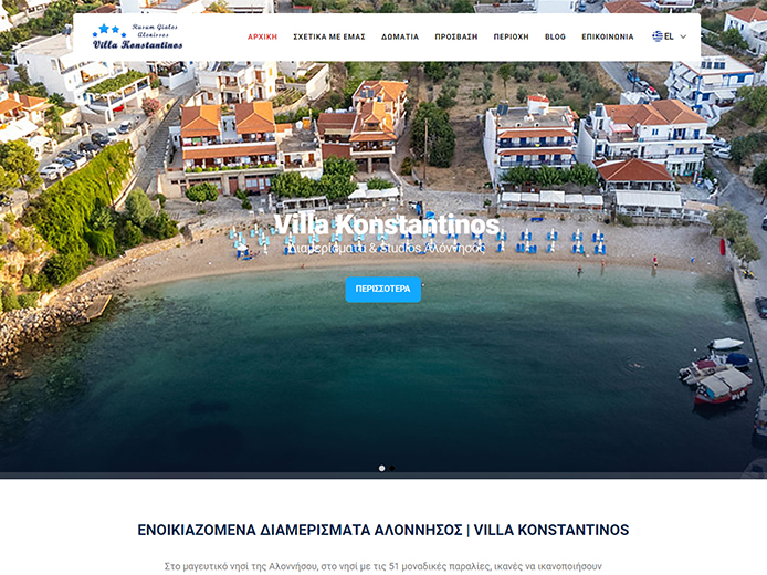Apartments For Rent in Alonissos | Villa Konstantinos