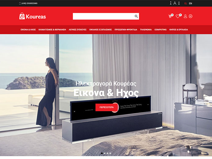 Κατασκευή e-shop | Ηλεκτραγορά Κουρέας  | E-koureas