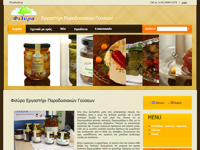 Κατασκευή e-shop | Φιλύρα Εργαστήρι Παραδοσιακών Γεύσεων