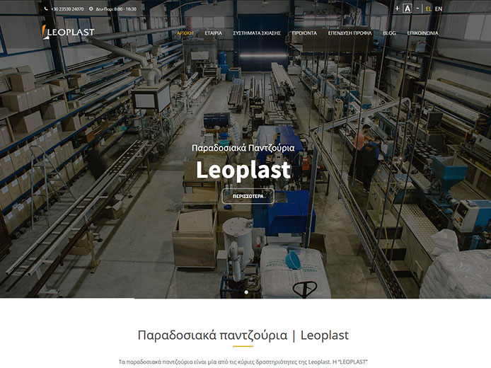 Κατασκευή Ιστοσελίδας | Leoplast