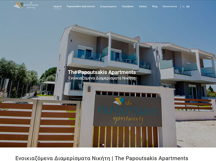Website Development | The Papoutsakis Apartments