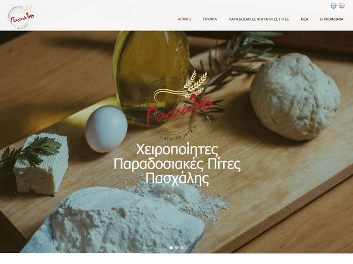 Κατασκευή Ιστοσελίδας | Πασχάλης Παραδοσιακές Πίτες