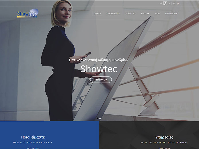 Κατασκευή Ιστοσελίδας | Showtec