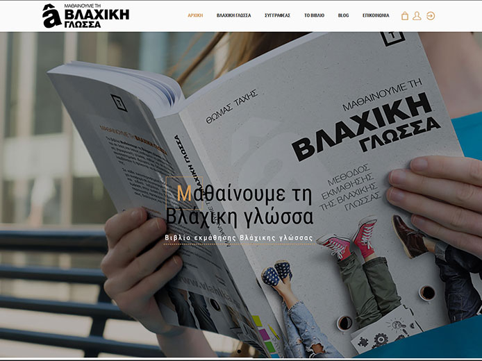 E-shop development | Vlach language learning book