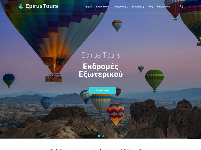 Κατασκευή Ιστοσελίδας | Epirus Tours