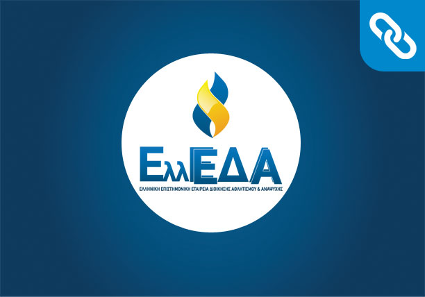 Κατασκευή Ιστοσελίδας | ΕλλΕΕΔΑΑ