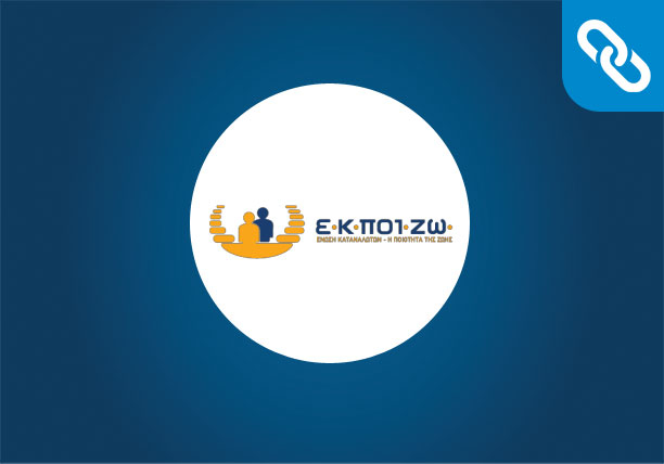 Website Development | Consumers’ Association “The Quality of Life” | EKPIZO