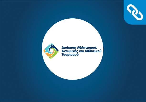 Website Development | Postgraduate Sports Management AUTH