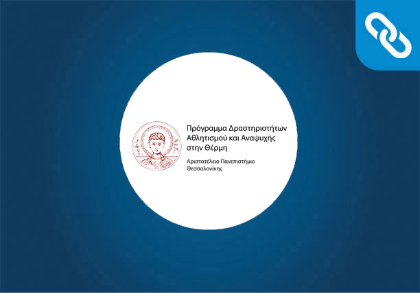 Website Development | Program of Activities PESS AUTH